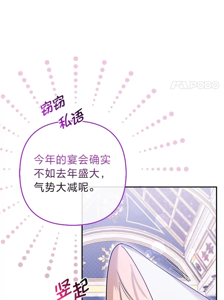 14.建国纪念日74