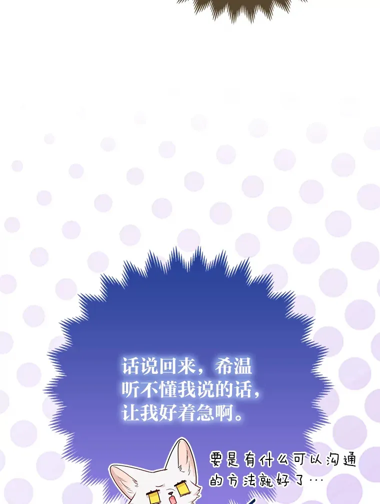 12.狐狸的撒娇卖萌107