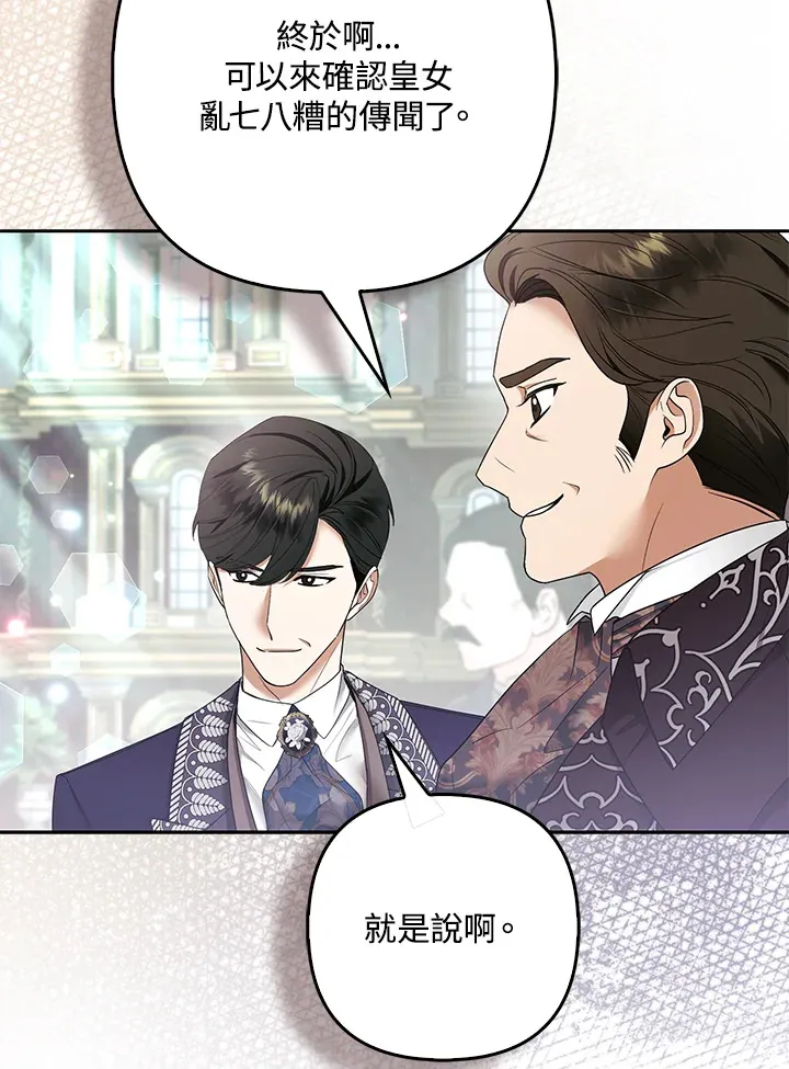 第33话4