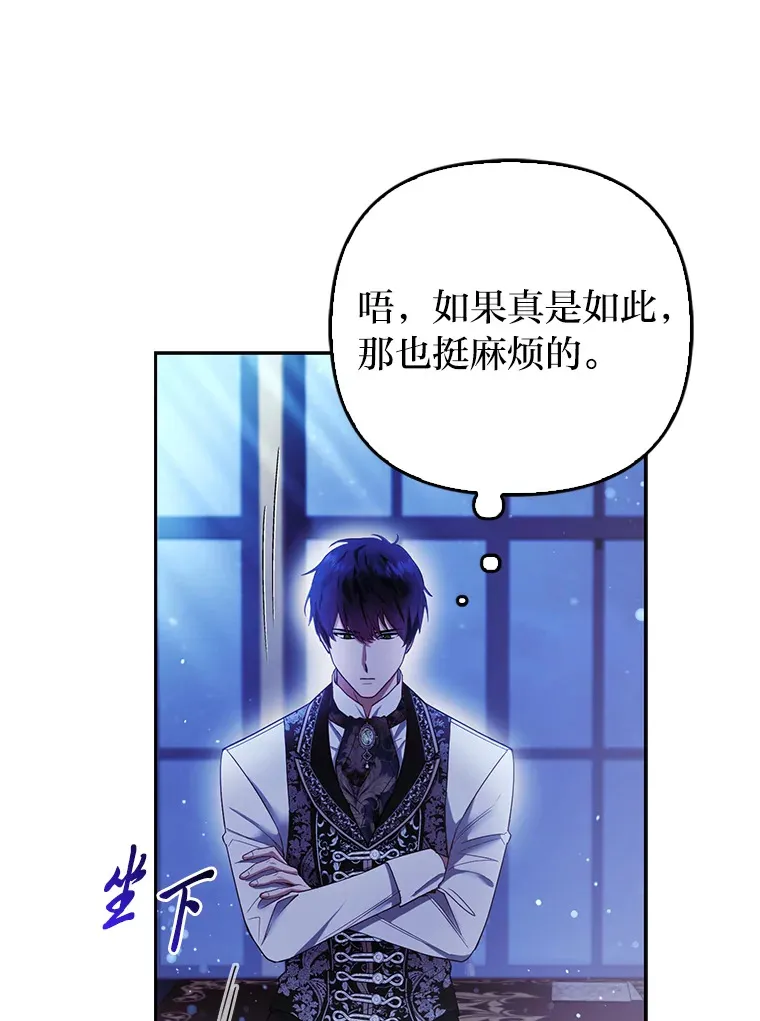 21.皇女的假面背后10