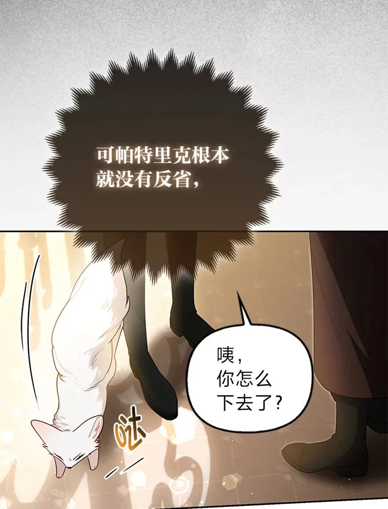 7.与帕特里克对峙30