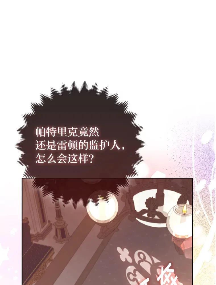 7.与帕特里克对峙0