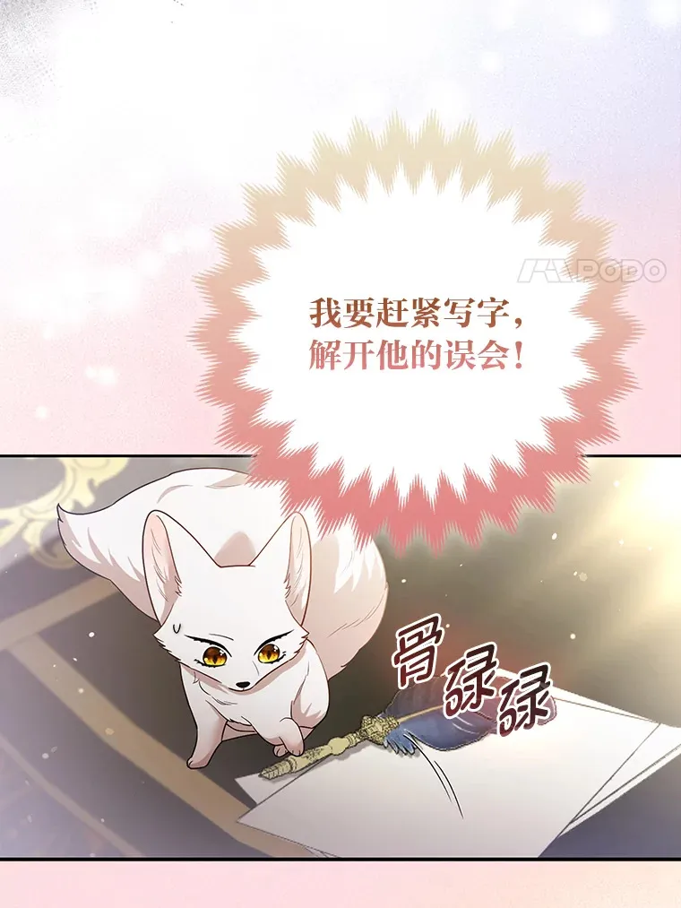 22.解开误会53