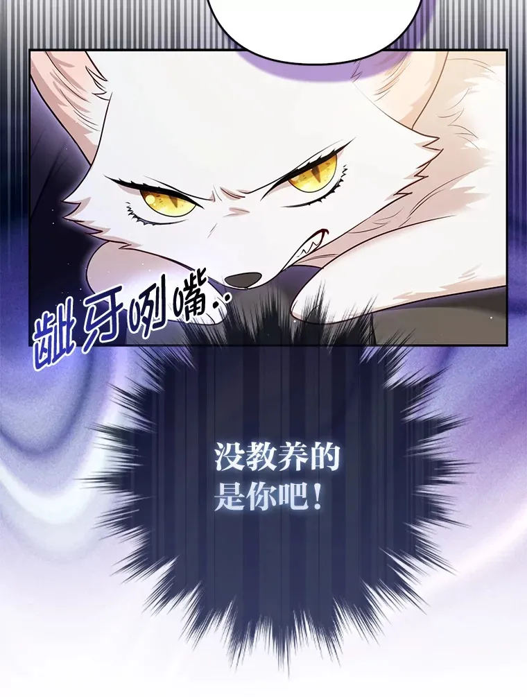 7.与帕特里克对峙98