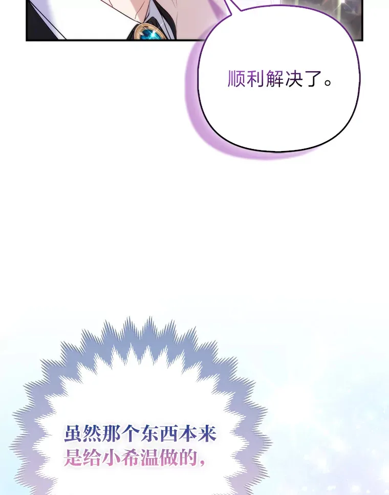 8.傲娇大公85