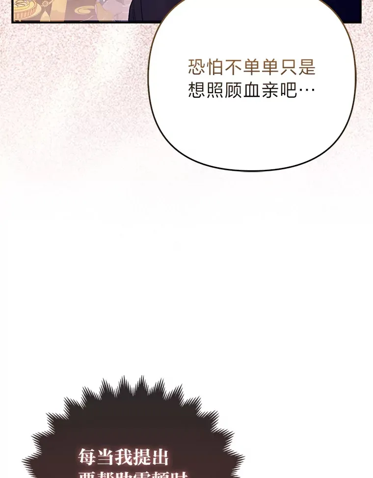 7.与帕特里克对峙52