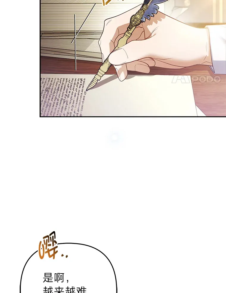 20.洛温的建议3