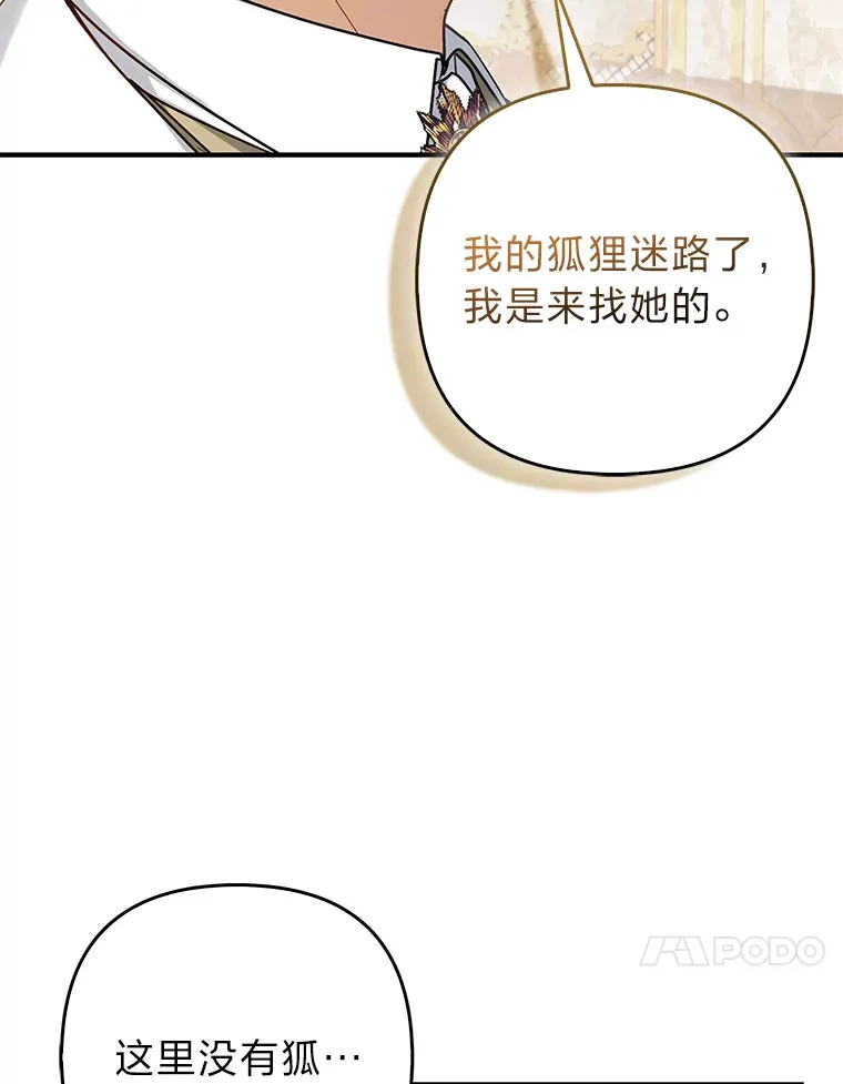 16.阿祖尔迪夫妇33