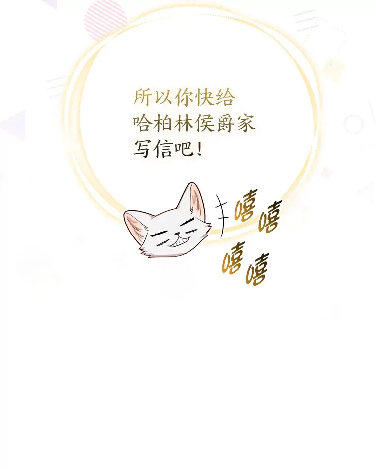 8.傲娇大公24