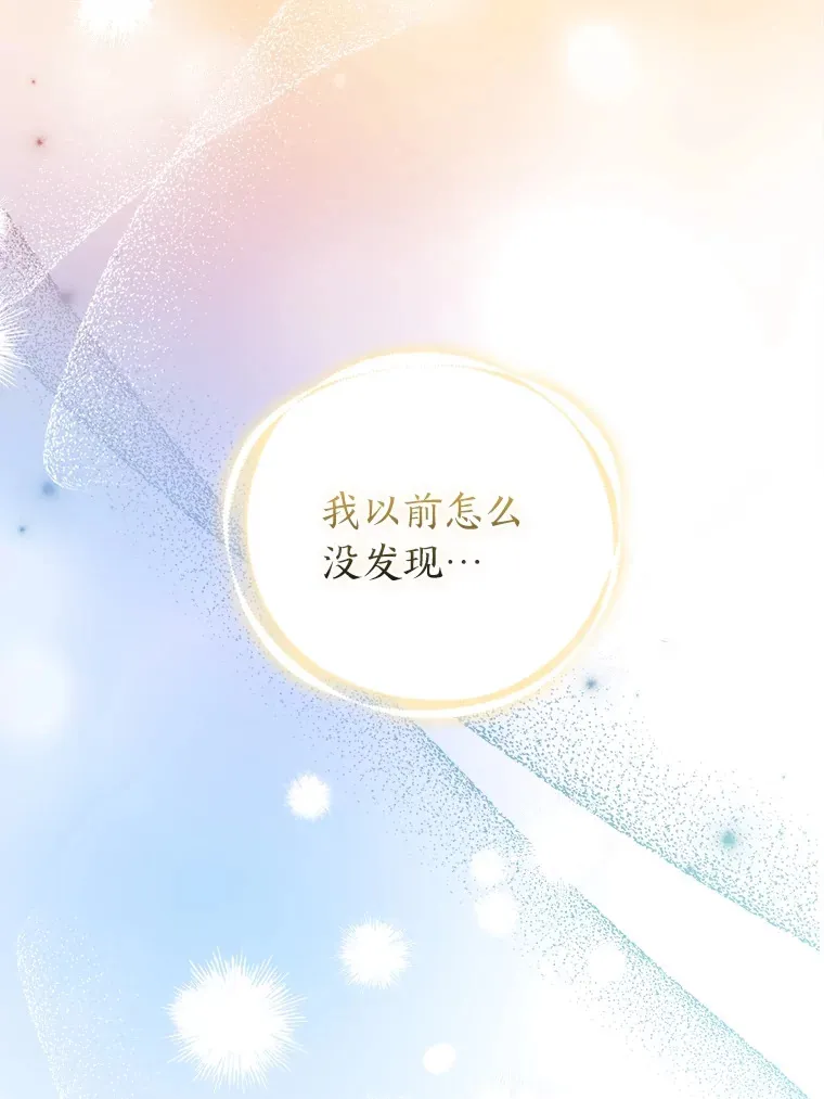 24.狐狸的贴身侍女67