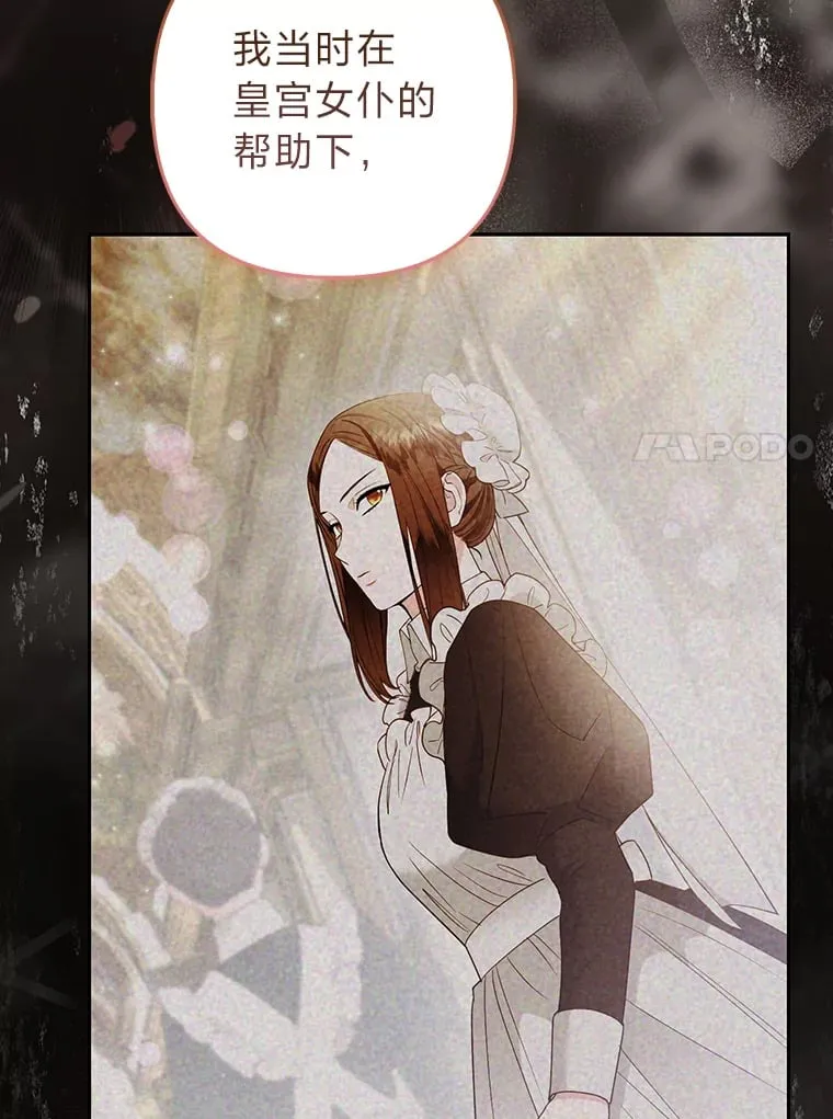 25.侍女的真诚告白49