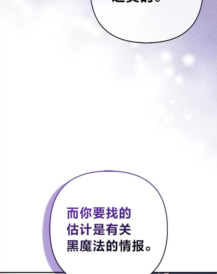 6.早已洞察的大公45