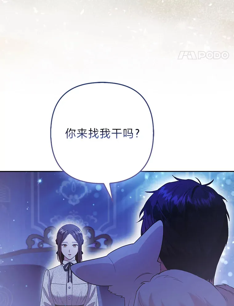 24.狐狸的贴身侍女89