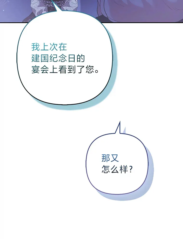 24.狐狸的贴身侍女90