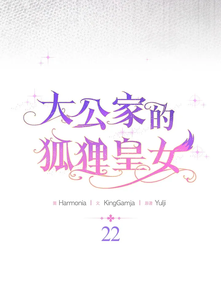 第22话20