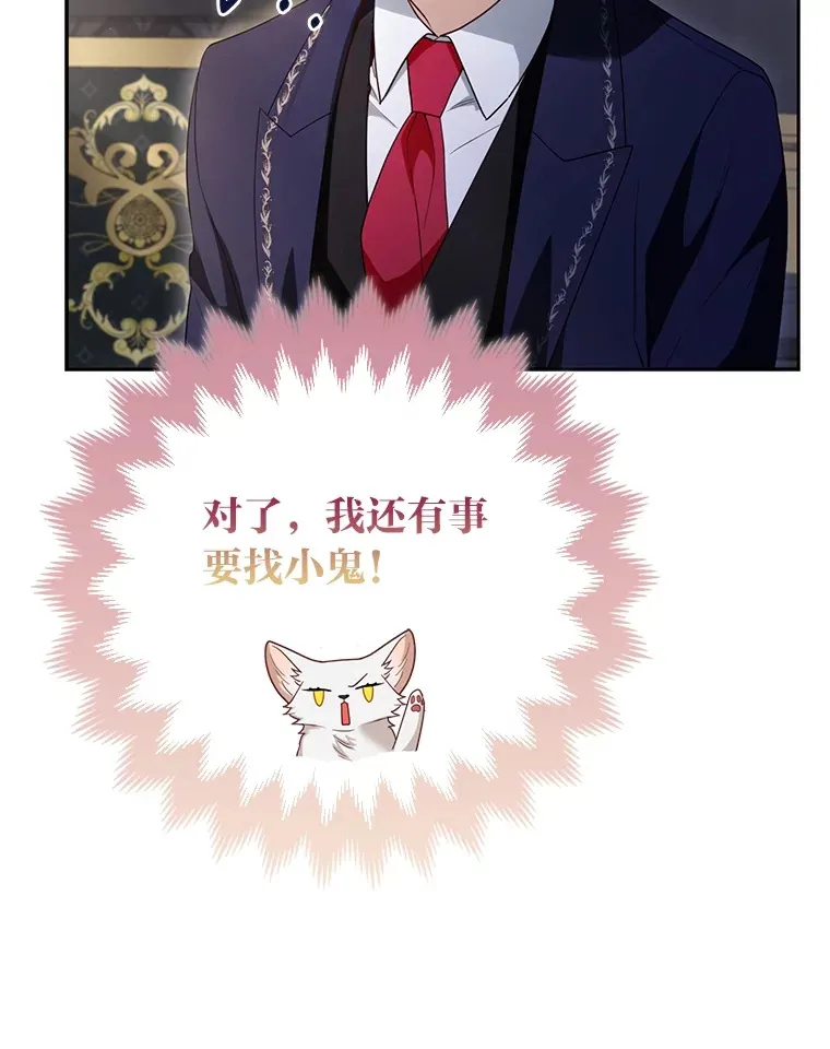 7.与帕特里克对峙109