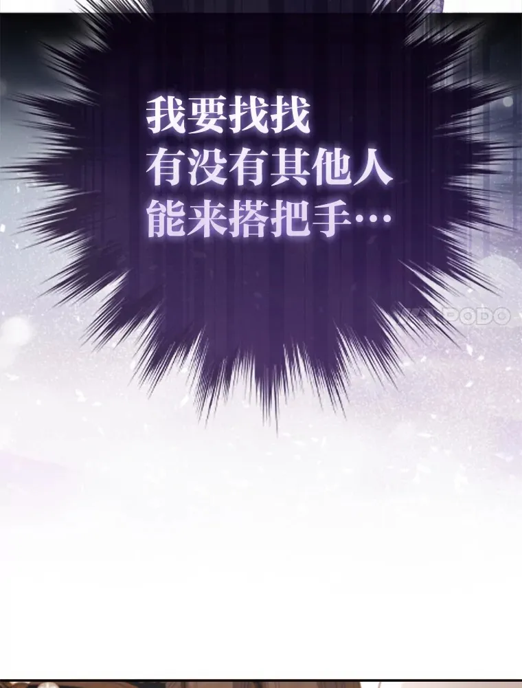 7.与帕特里克对峙6