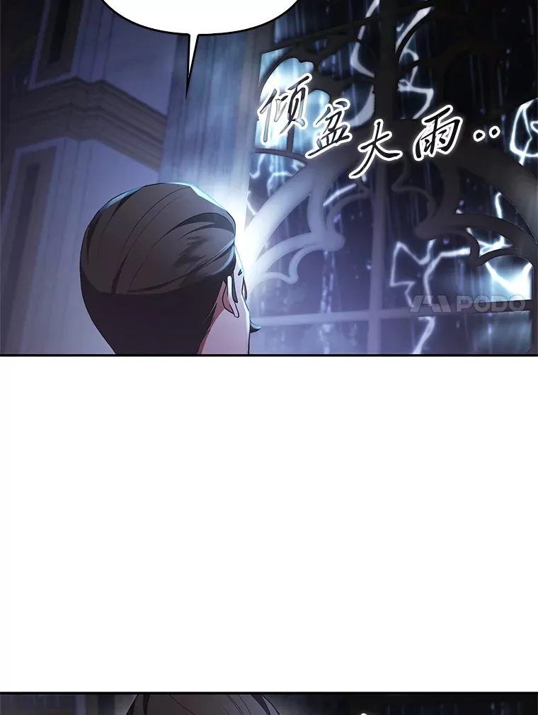 19.另有隐情77