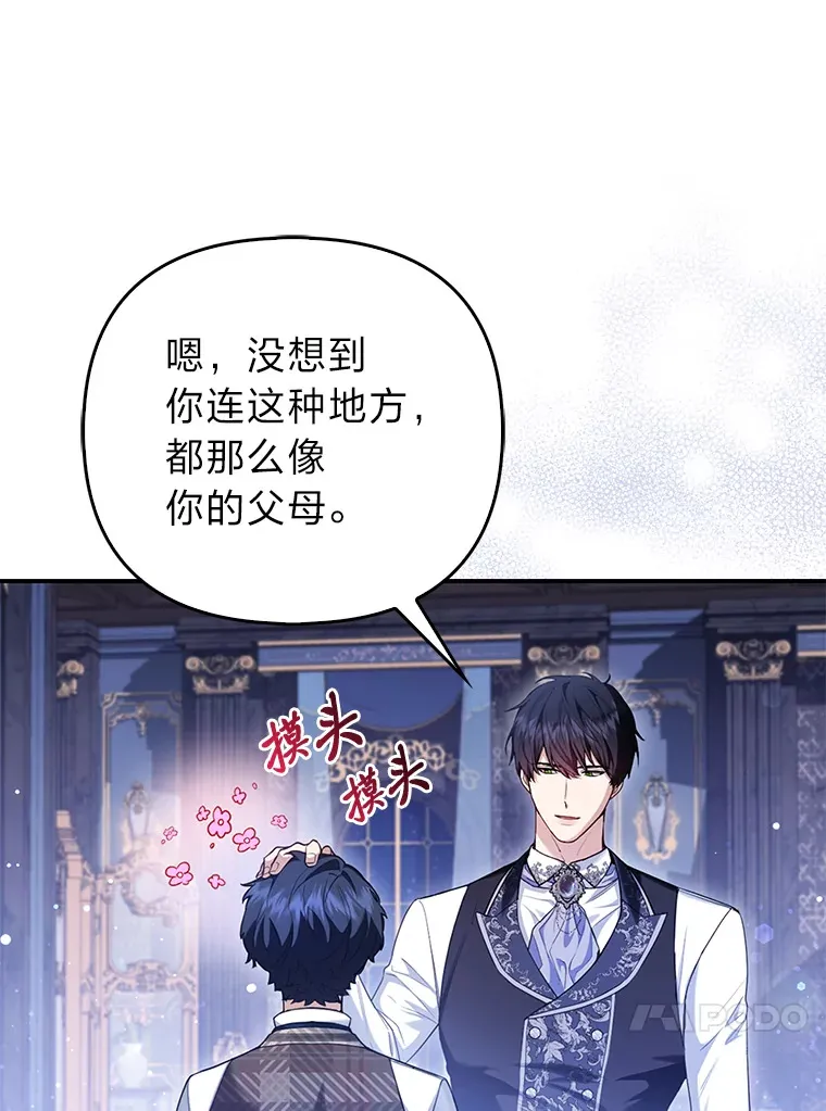 10.侄子的请求70