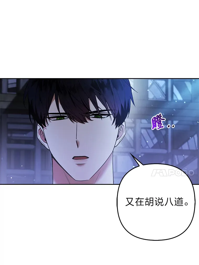21.皇女的假面背后29