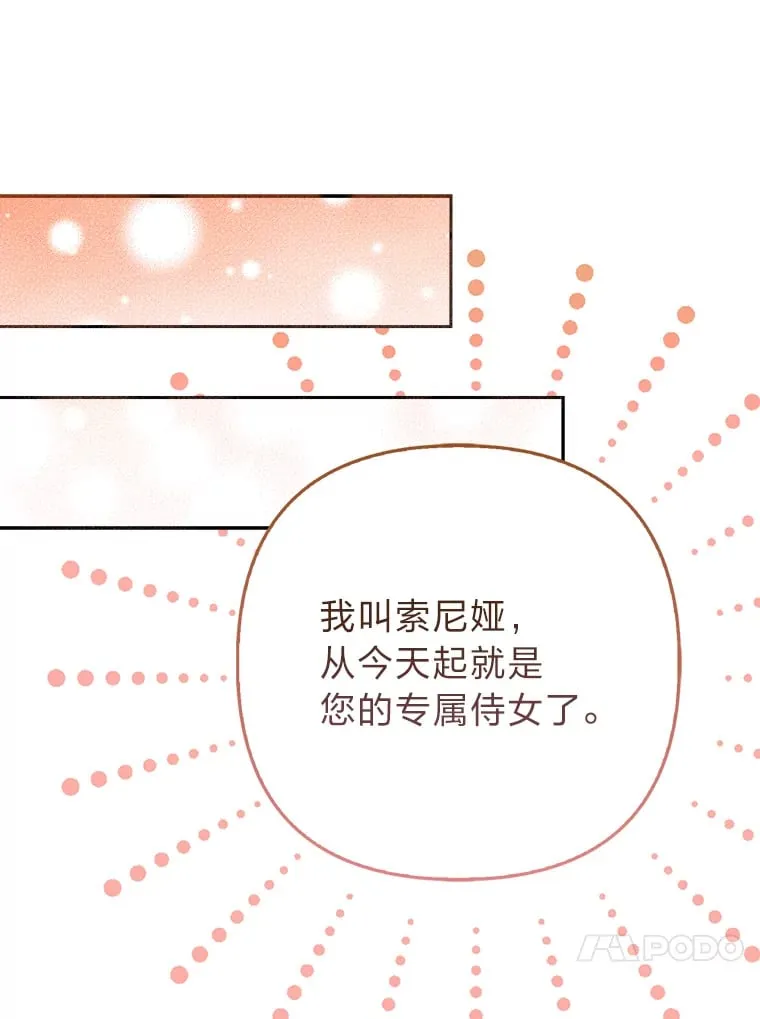 25.侍女的真诚告白23