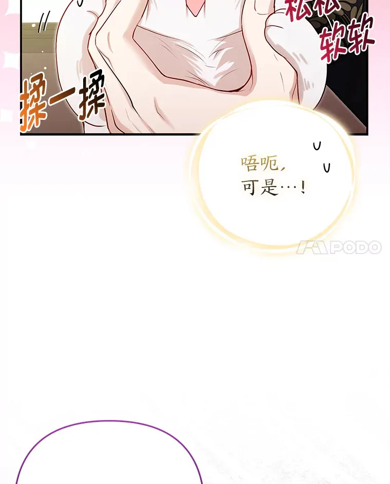8.傲娇大公19