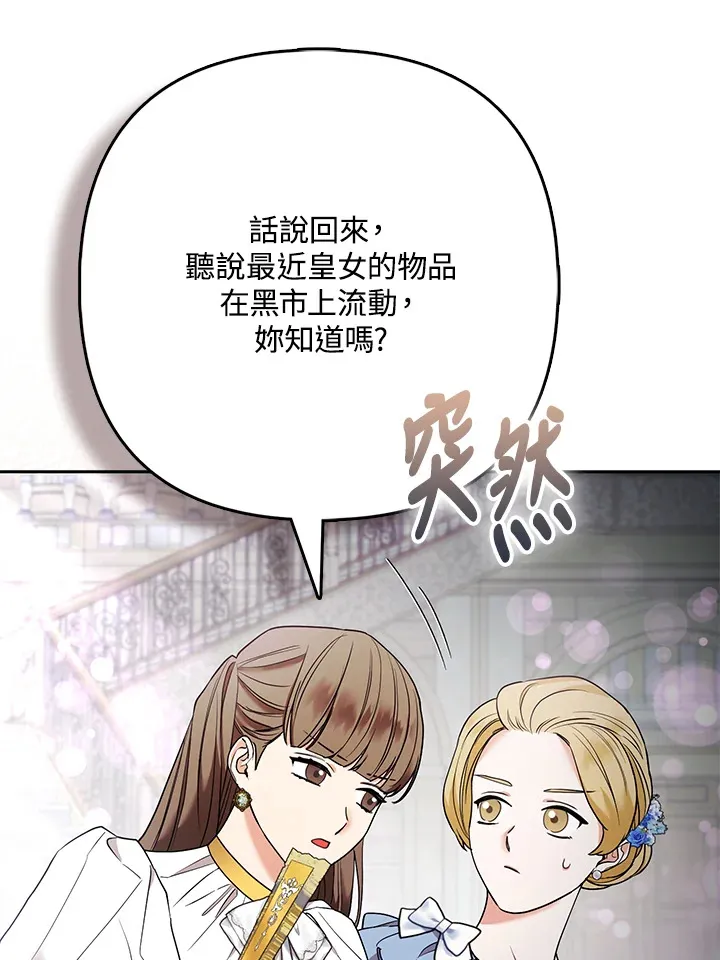第29话19