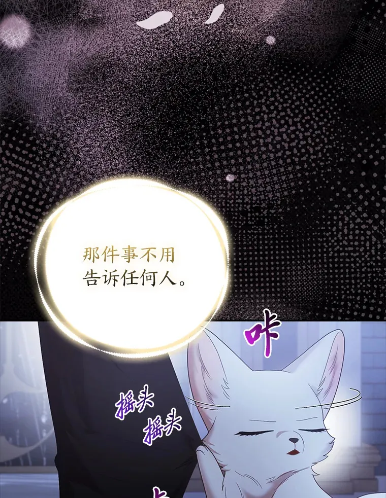 19.另有隐情70