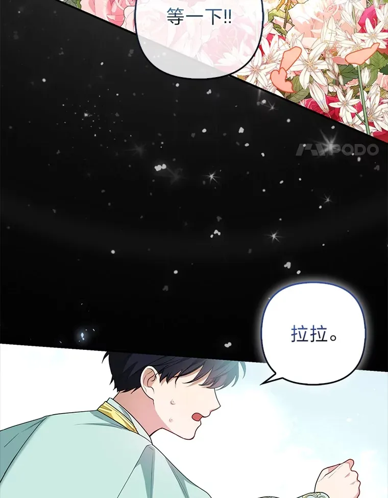 6.早已洞察的大公3