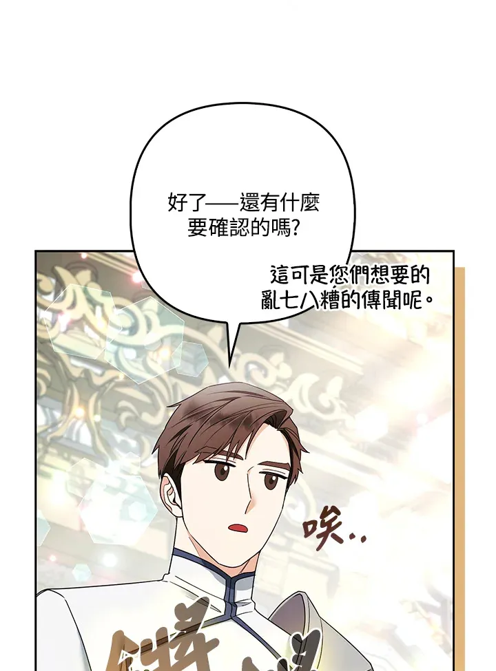 第33话11