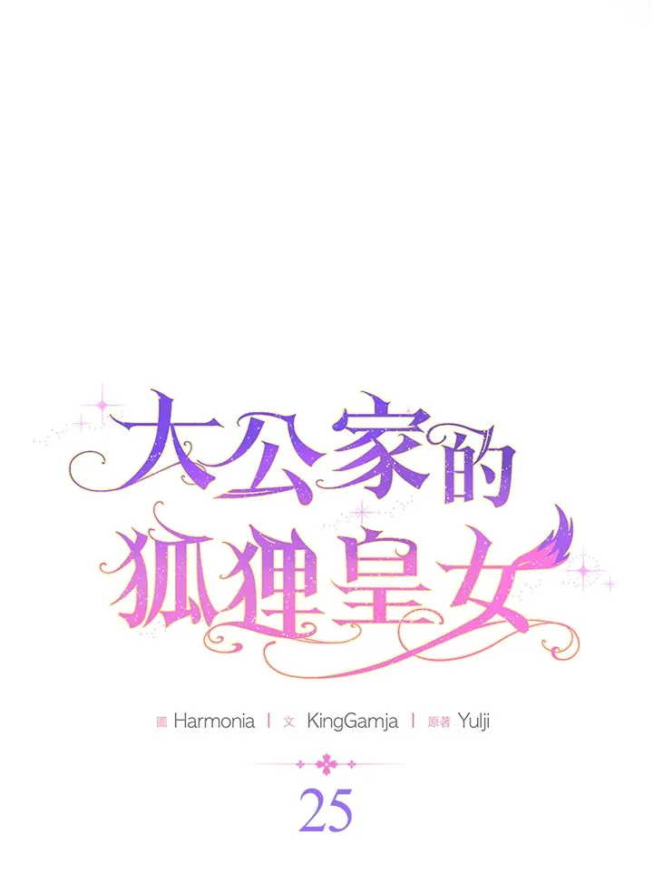 第25话20