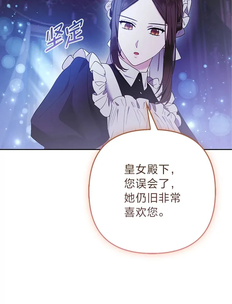 25.侍女的真诚告白104