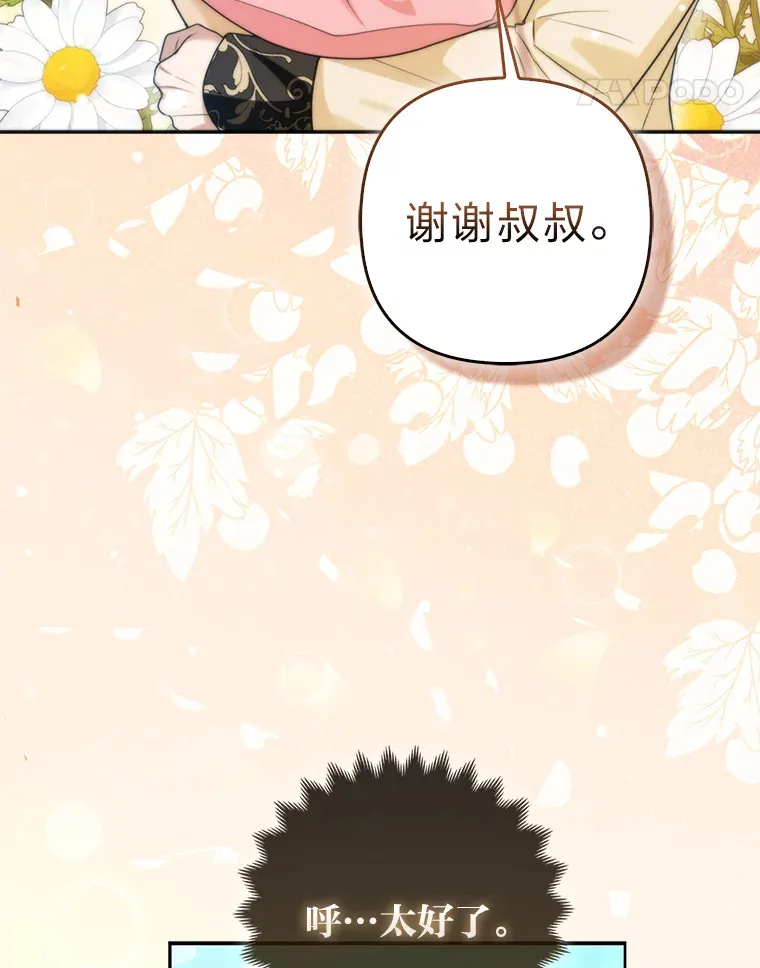 11.各自的朋友47