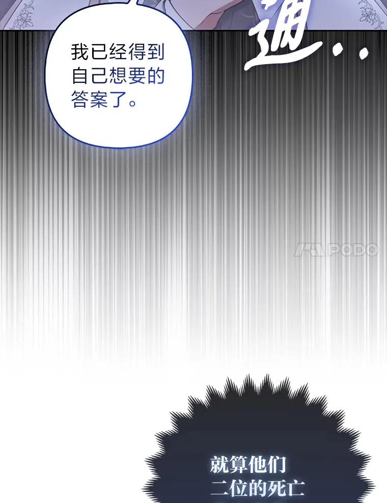 21.皇女的假面背后39