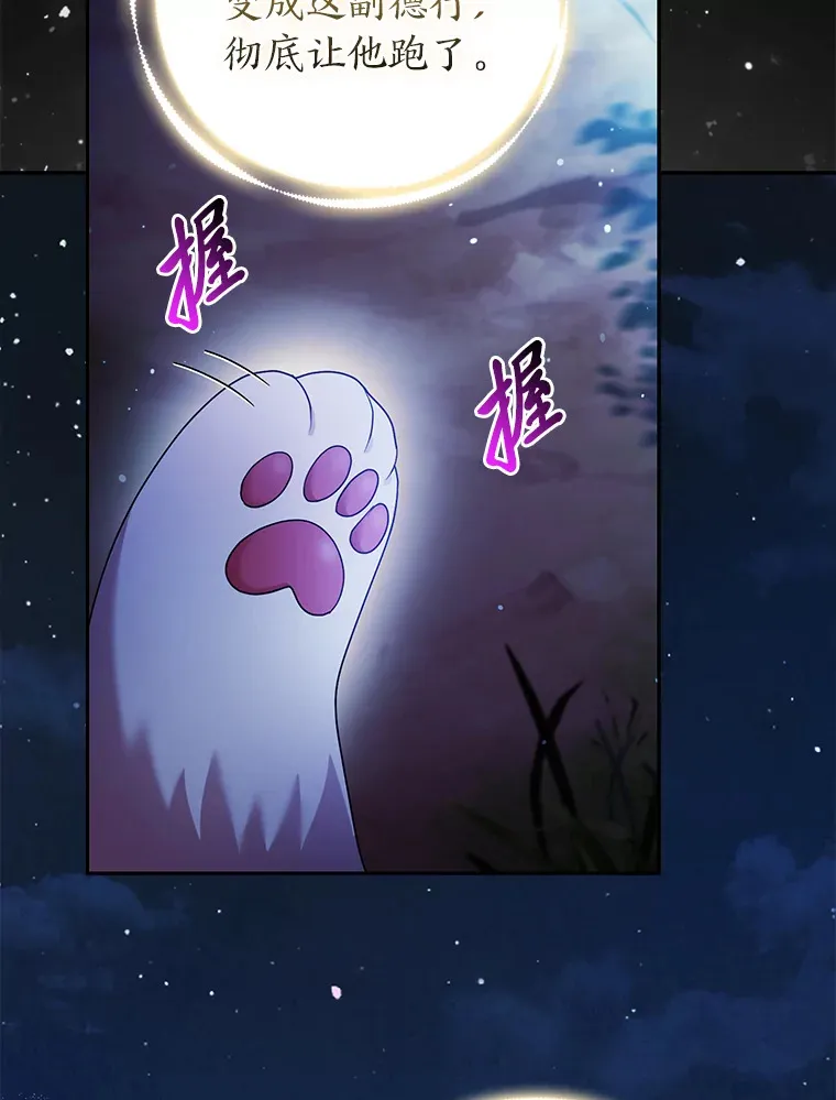 21.皇女的假面背后67