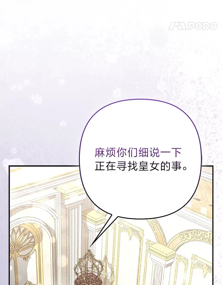 16.阿祖尔迪夫妇67