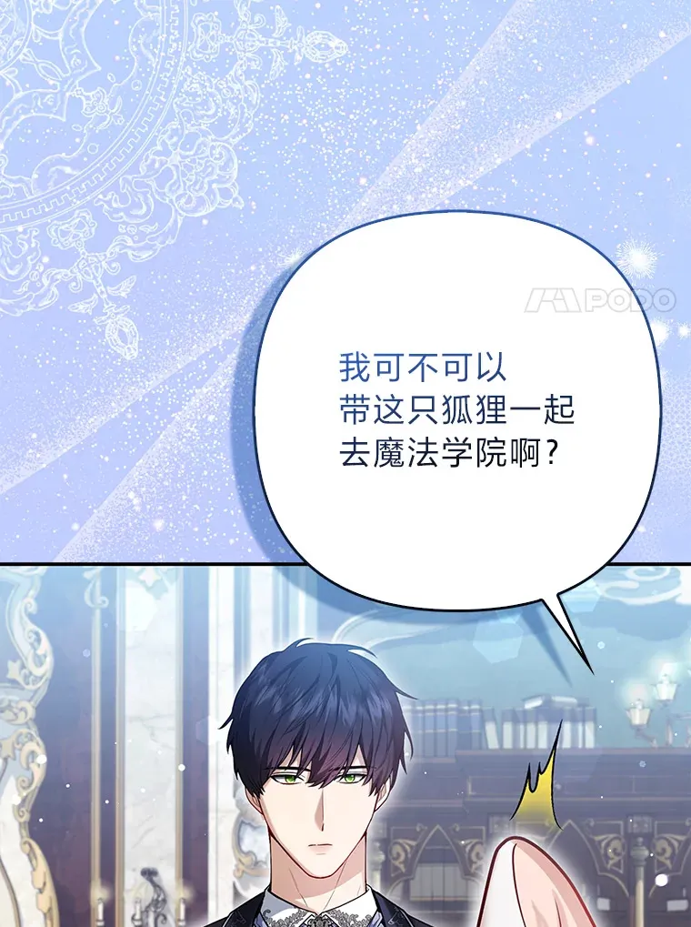 10.侄子的请求45