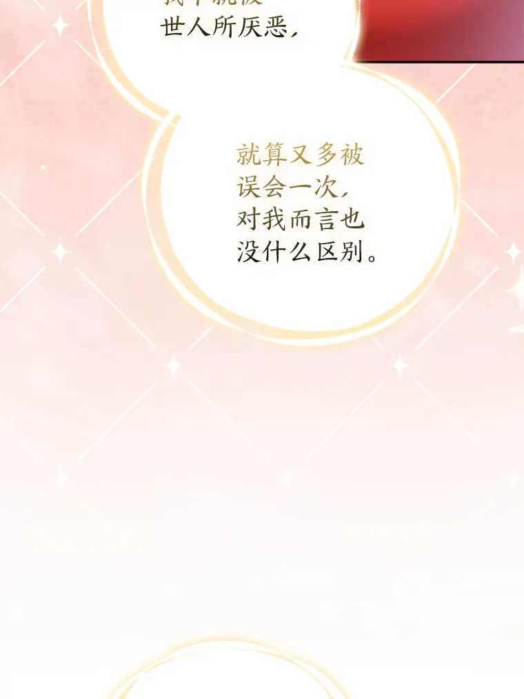 22.解开误会47
