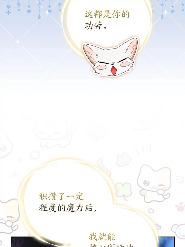 24.狐狸的贴身侍女64