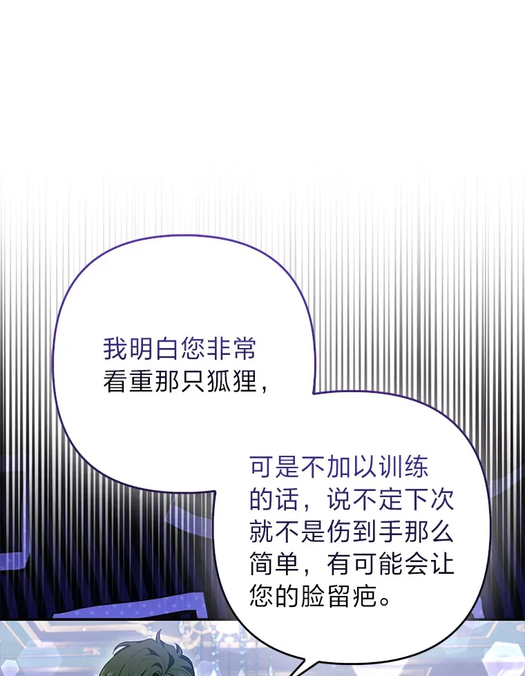 9.化身乖巧小狐狸57