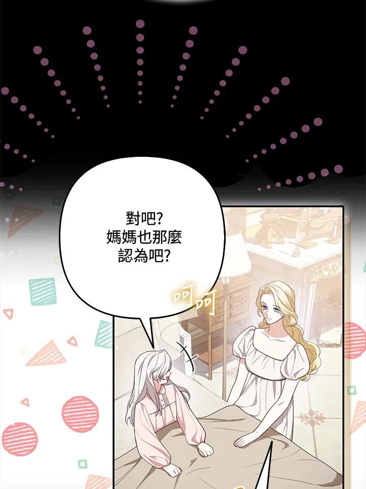 第1话84