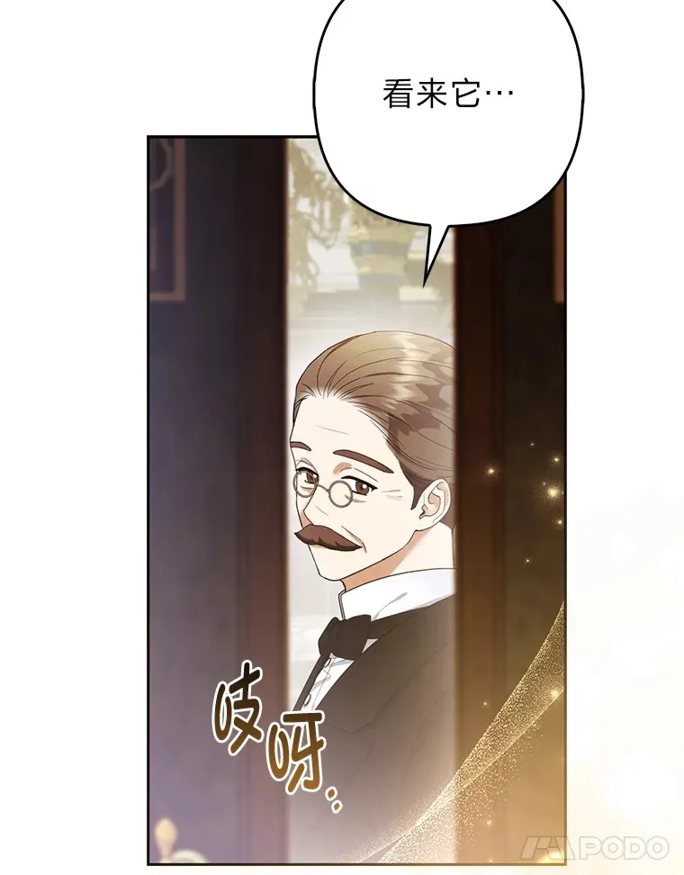 24.狐狸的贴身侍女10