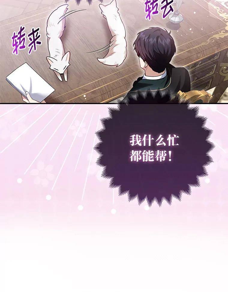 8.傲娇大公94