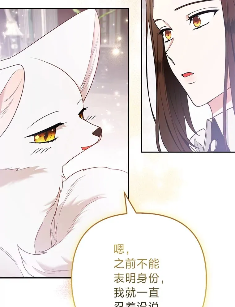 25.侍女的真诚告白83