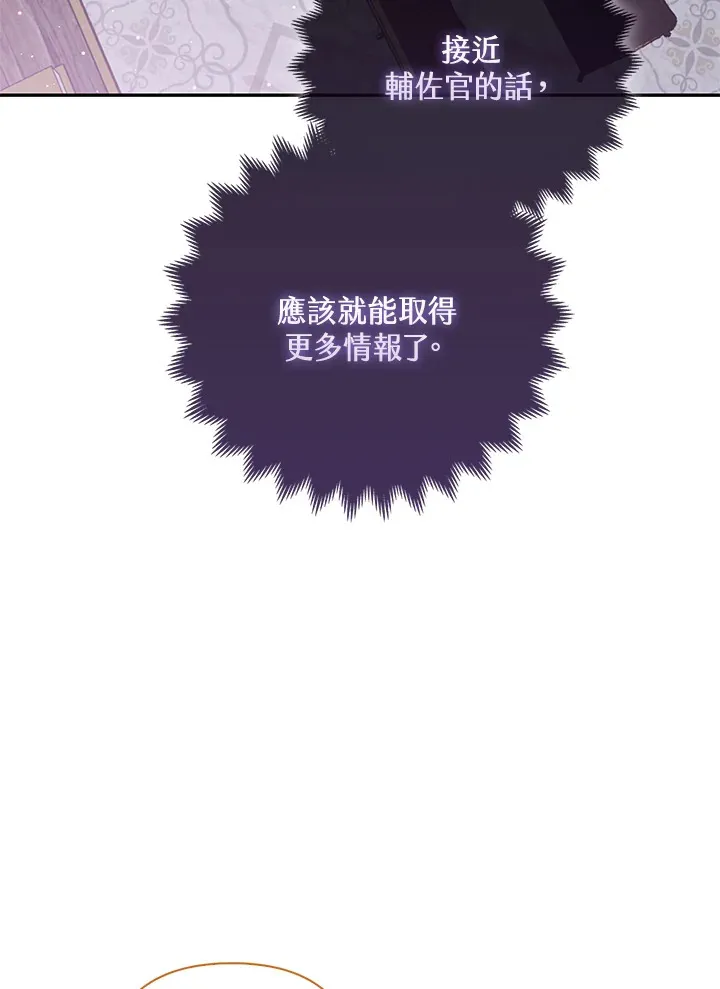 第5话29