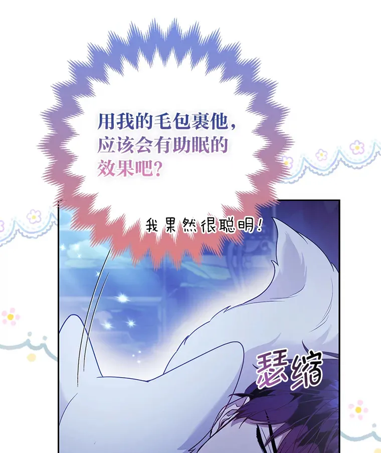 23.助眠作战74