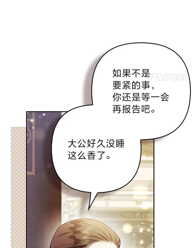 24.狐狸的贴身侍女3