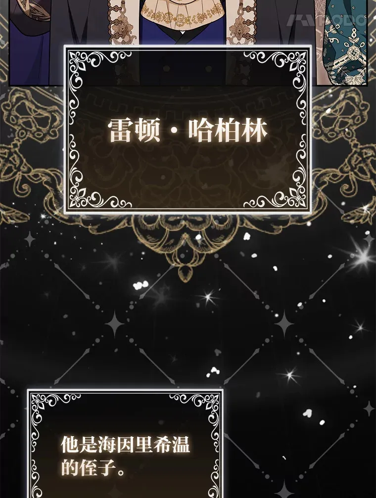 6.早已洞察的大公70