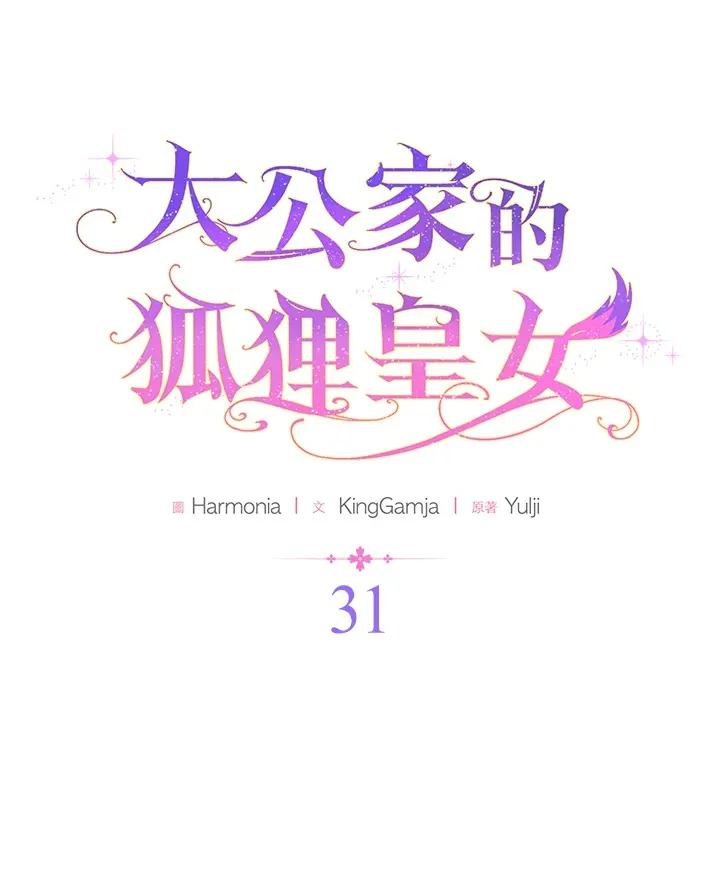 第31话16