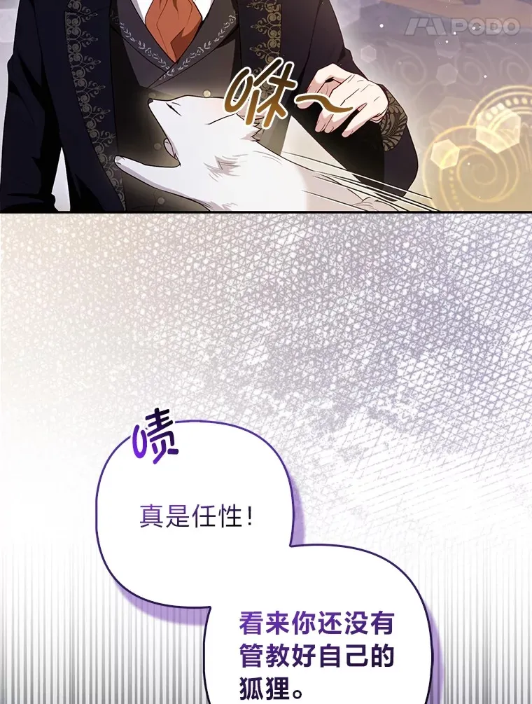 7.与帕特里克对峙97